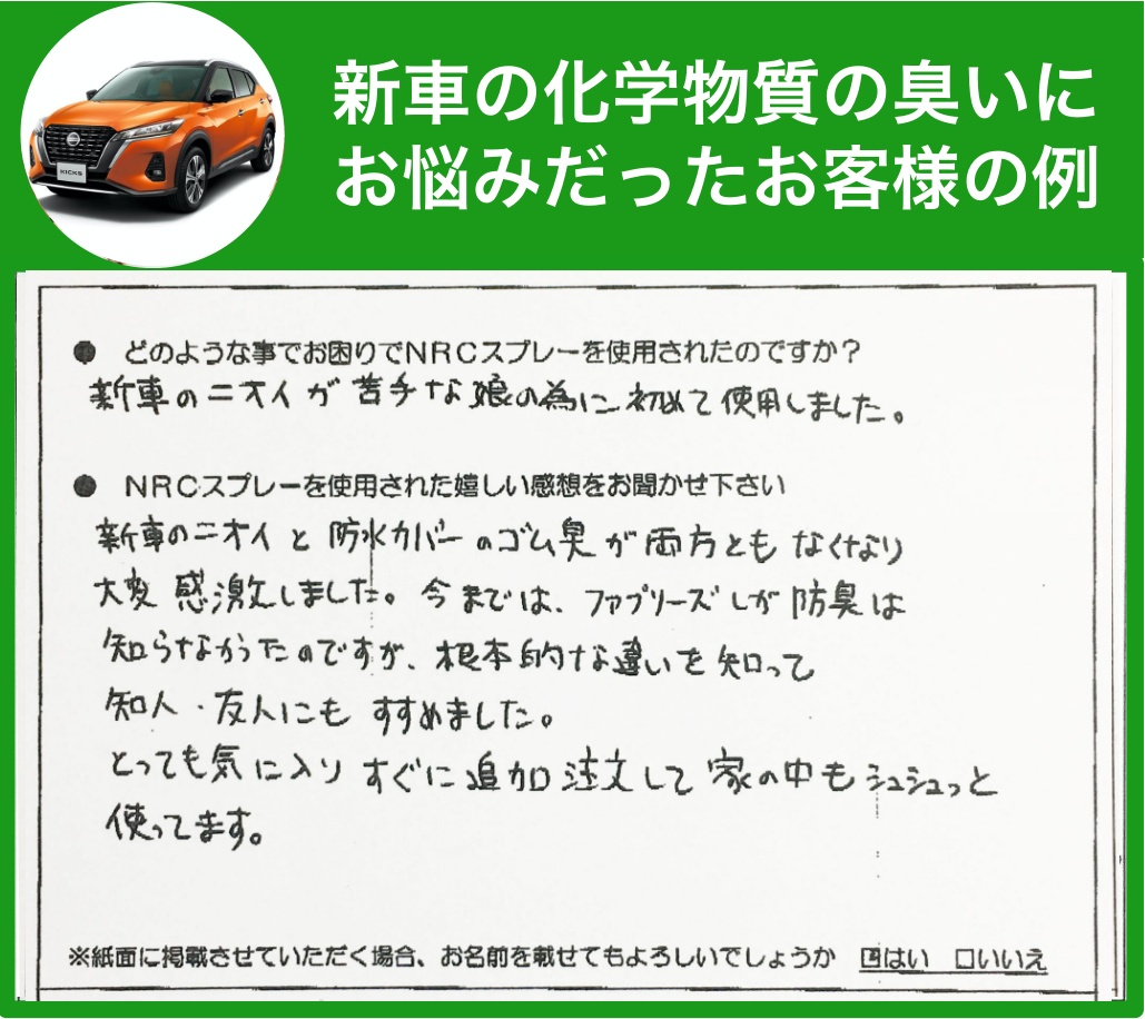 車についたオキアミの臭い取りを完全にするならこの方法しかない 消臭ガイド