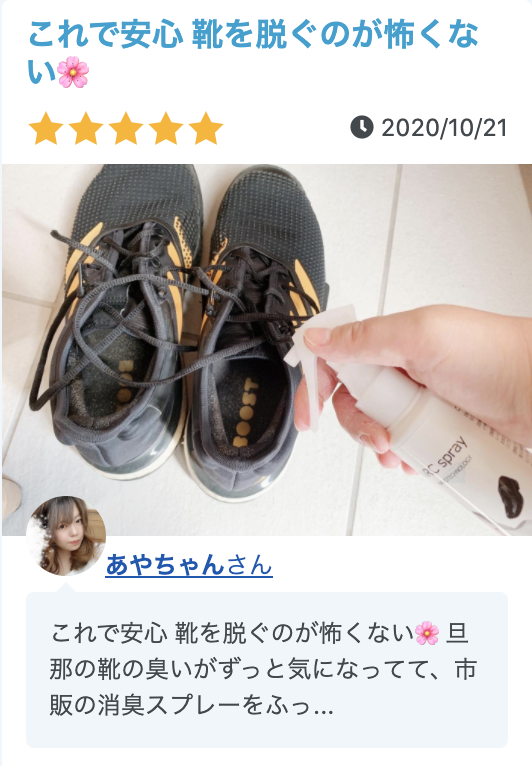 レザーシートに染み込んだ汗の臭いを脱臭する 消臭ガイド